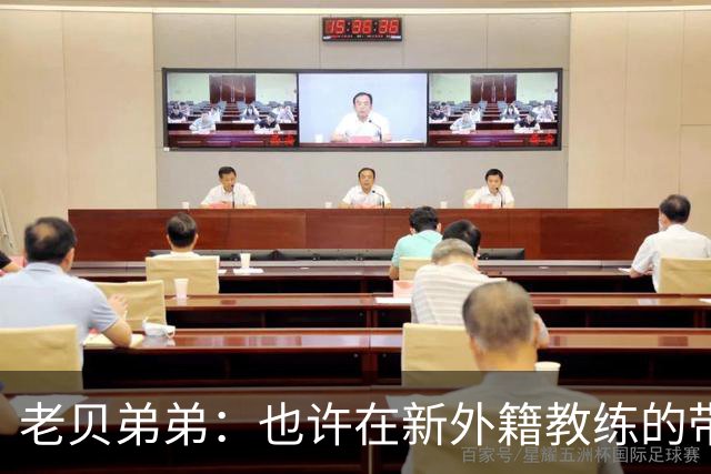 老贝弟弟：也许在新外籍教练的带领下，米兰明年就能夺得意甲冠军