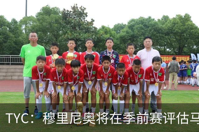 TYC：穆里尼奥将在季前赛评估马斯坦托诺 以决定其留队或另寻出路